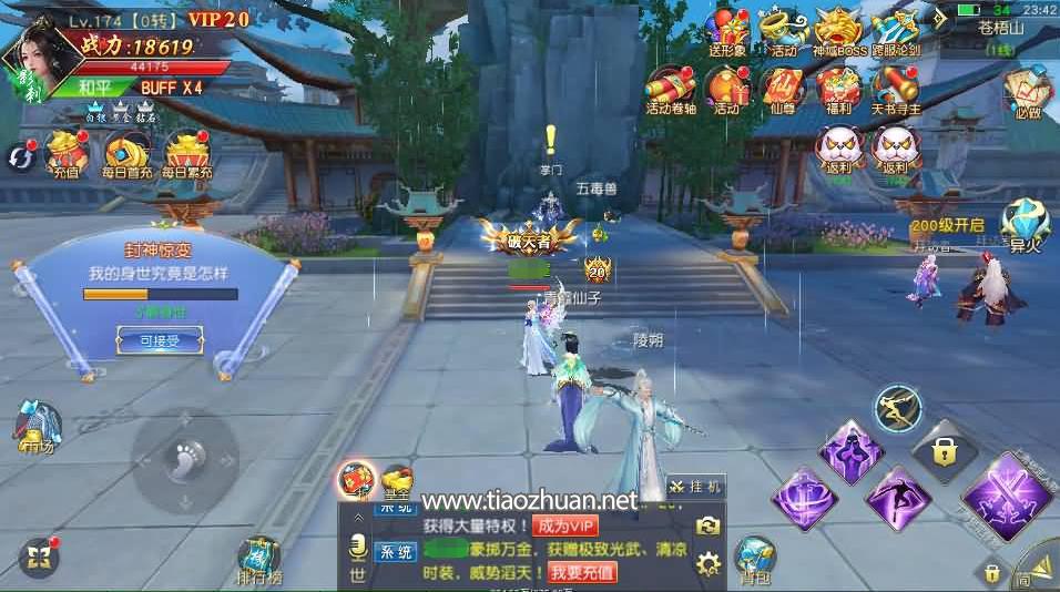 3D仙侠手游【天佑仙梦奇缘平台币内购版】Win服务端+管理后台+GM授权后台+商城后台+安卓端