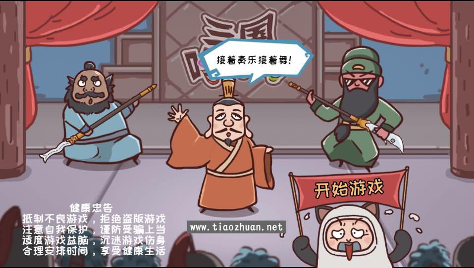 H5小游戏【三国哈哈哈】手工服务端