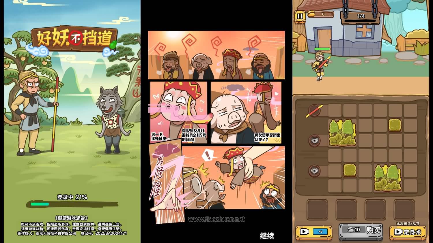 H5小游戏【妖怪不挡道】手工服务端