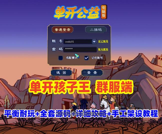 梦幻18门单开孩子王版，开服端平衡耐玩,带全套源码+详细玩法攻略+局域外网架设教程