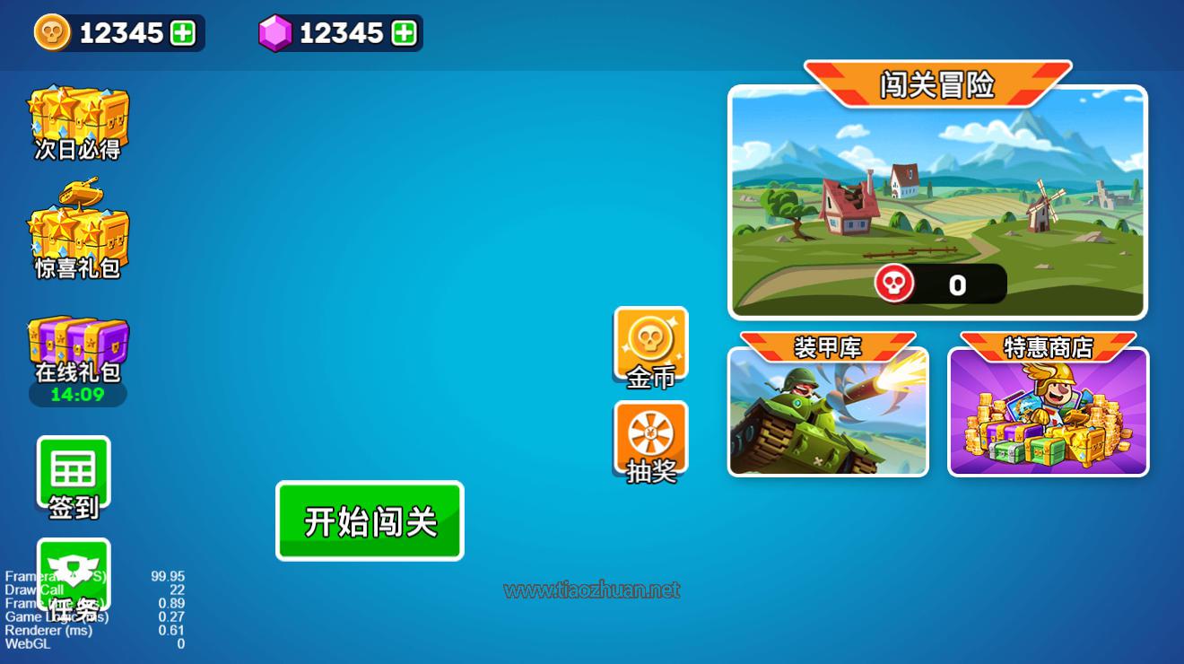 登上坦克cocos2.4.10游戏源码