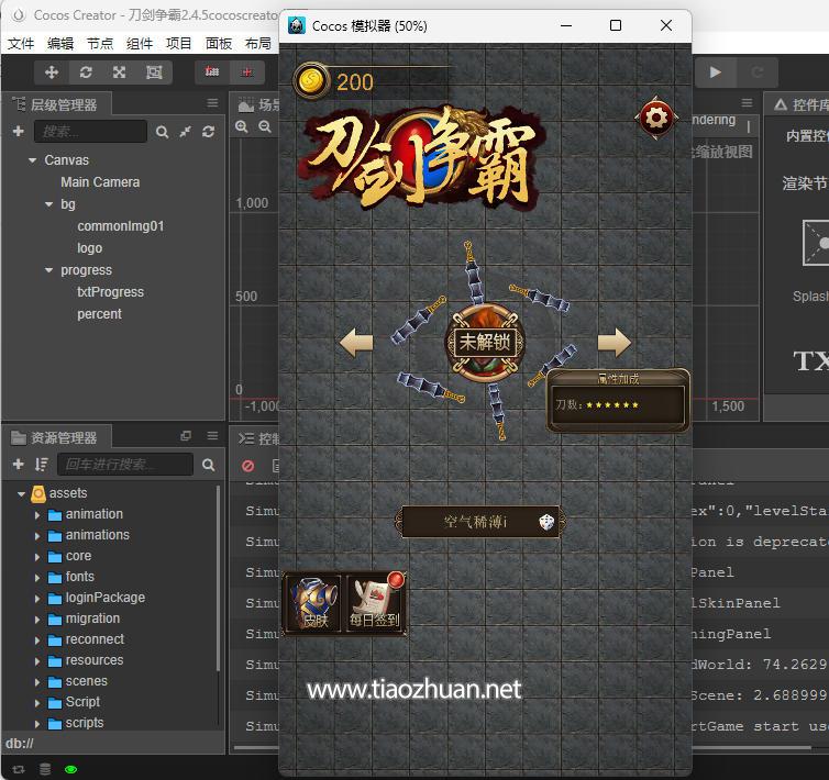 刀剑争霸2.4.5cocoscreator源码