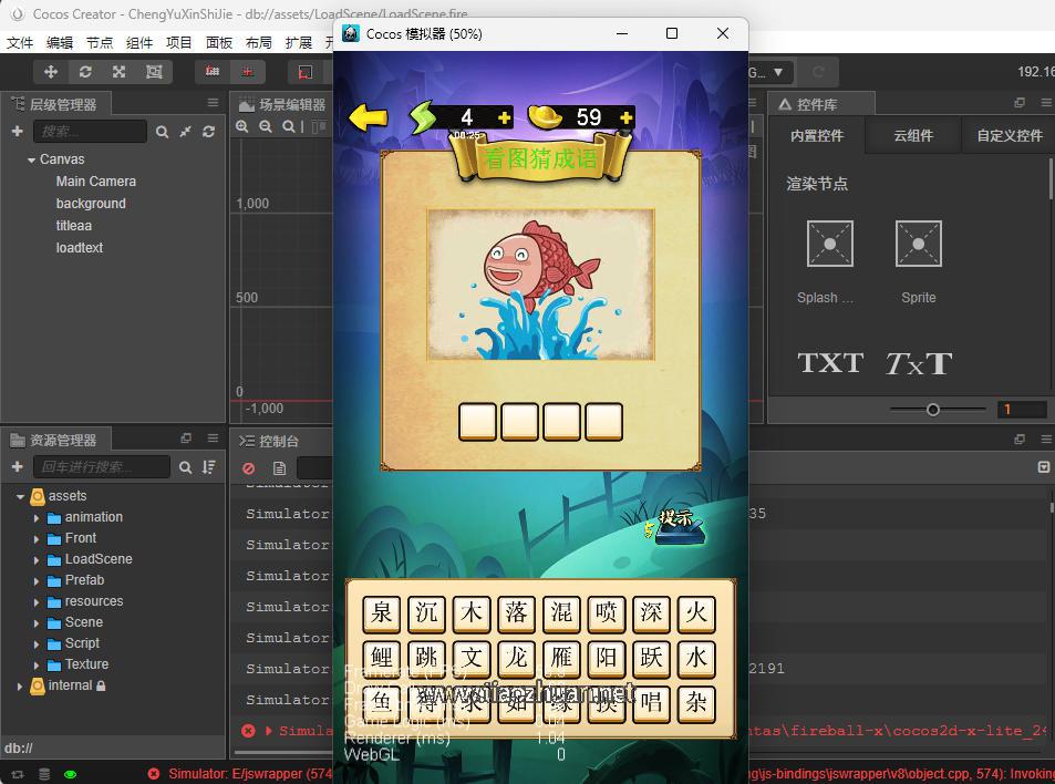成语新世界适配抖音2.4.7creator源码