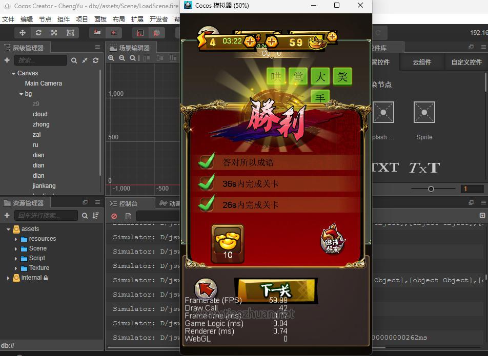 成语对战2.4.7creator源码