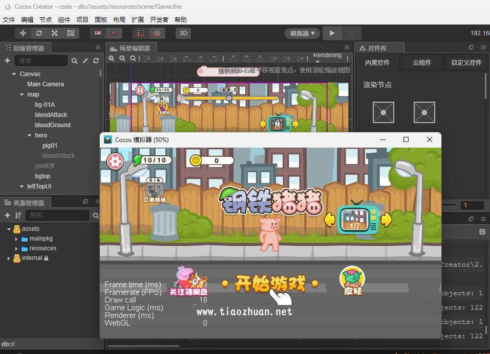 钢铁猪猪游戏2.3.4ts