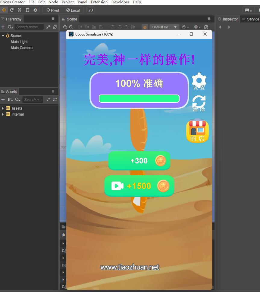 调色我贼6-3.4.2cocoscreator源码