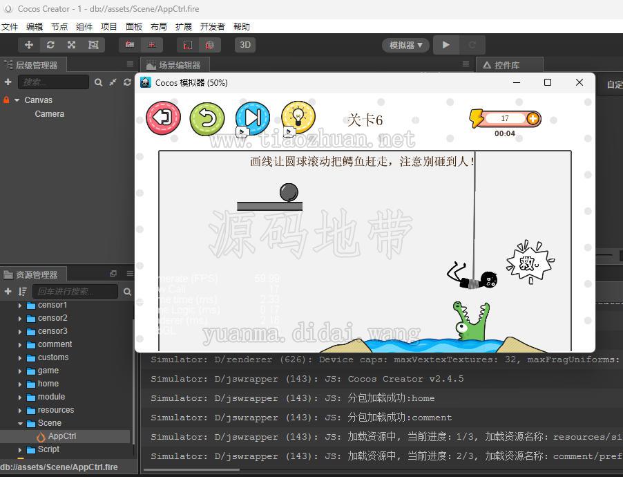 画线大聪明cocos小游戏