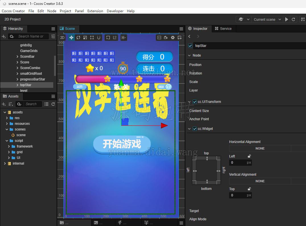 汉字连连看3.6.0ts