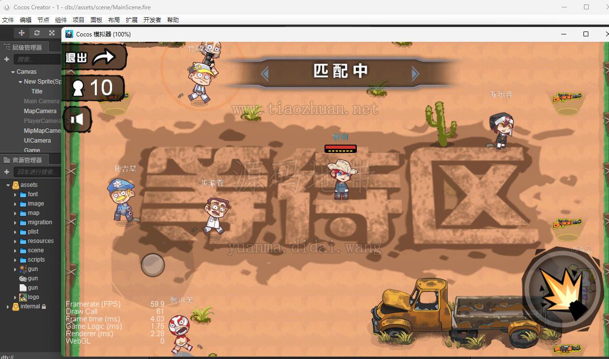 H5游戏全民吃鸡 2.4.11