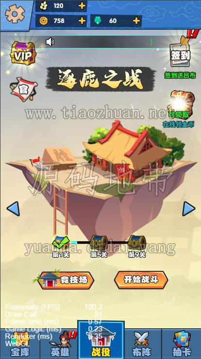H5小游戏象棋保卫战2.4.13ts