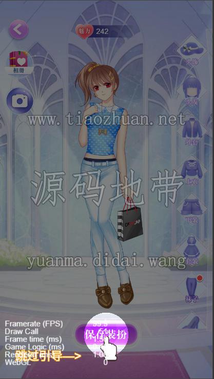 H5小游戏甜心公主换装记2.4.5ts