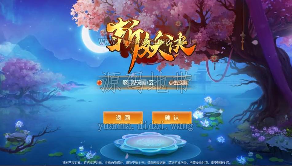 唯美仙侠手游【剑侠风云录之斩妖诀多区跨服版】Linux手工服务端+全套前后端源码+假人陪玩+管理后台+GM授权后台+安卓