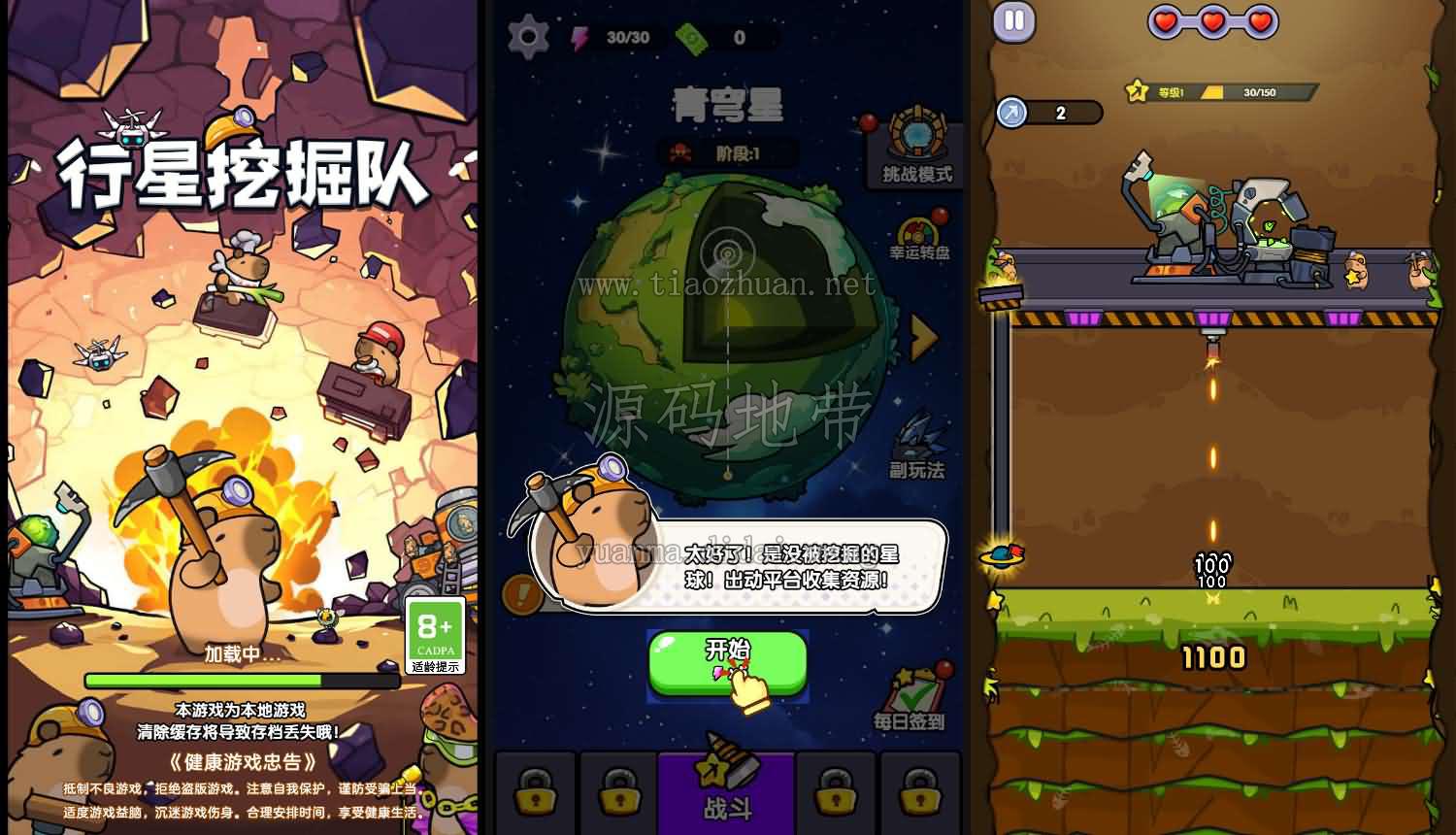 H5小游戏【行星挖掘队】编译后的