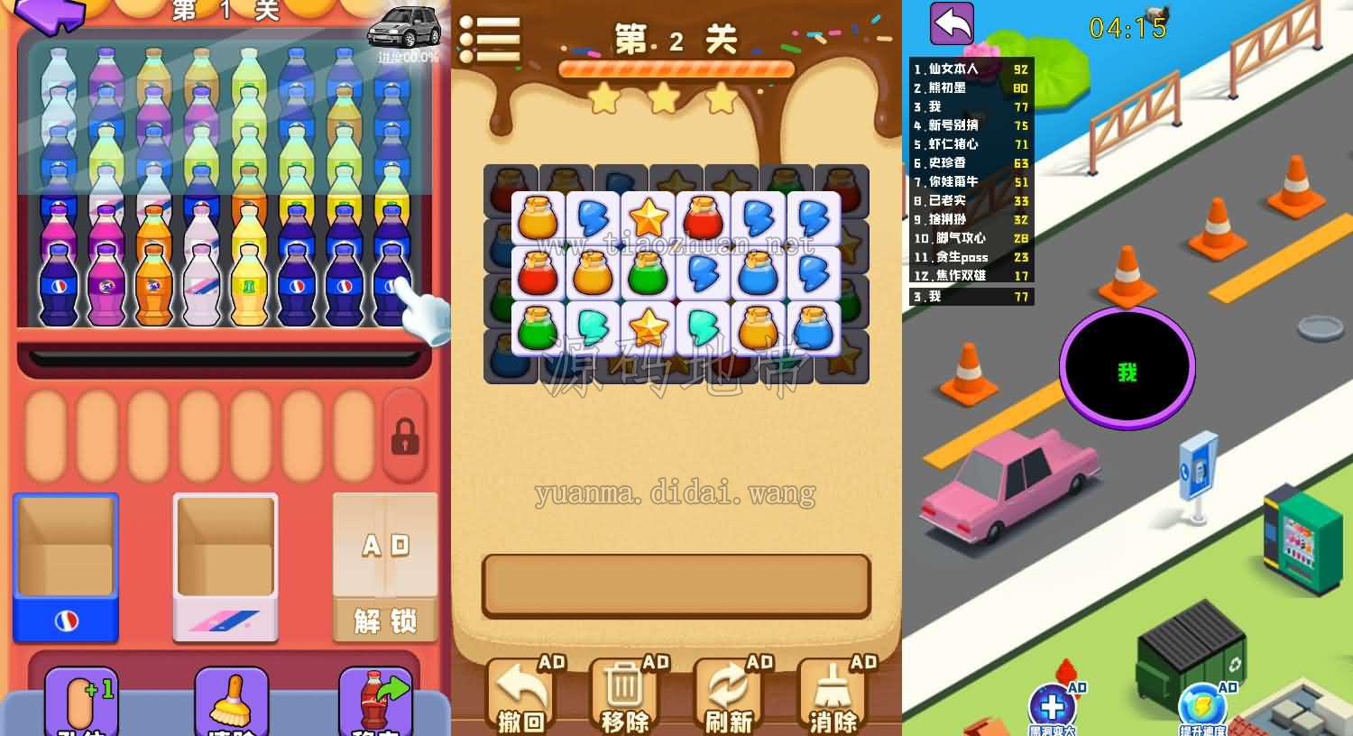 H5小游戏【黑洞大作战】编译后的