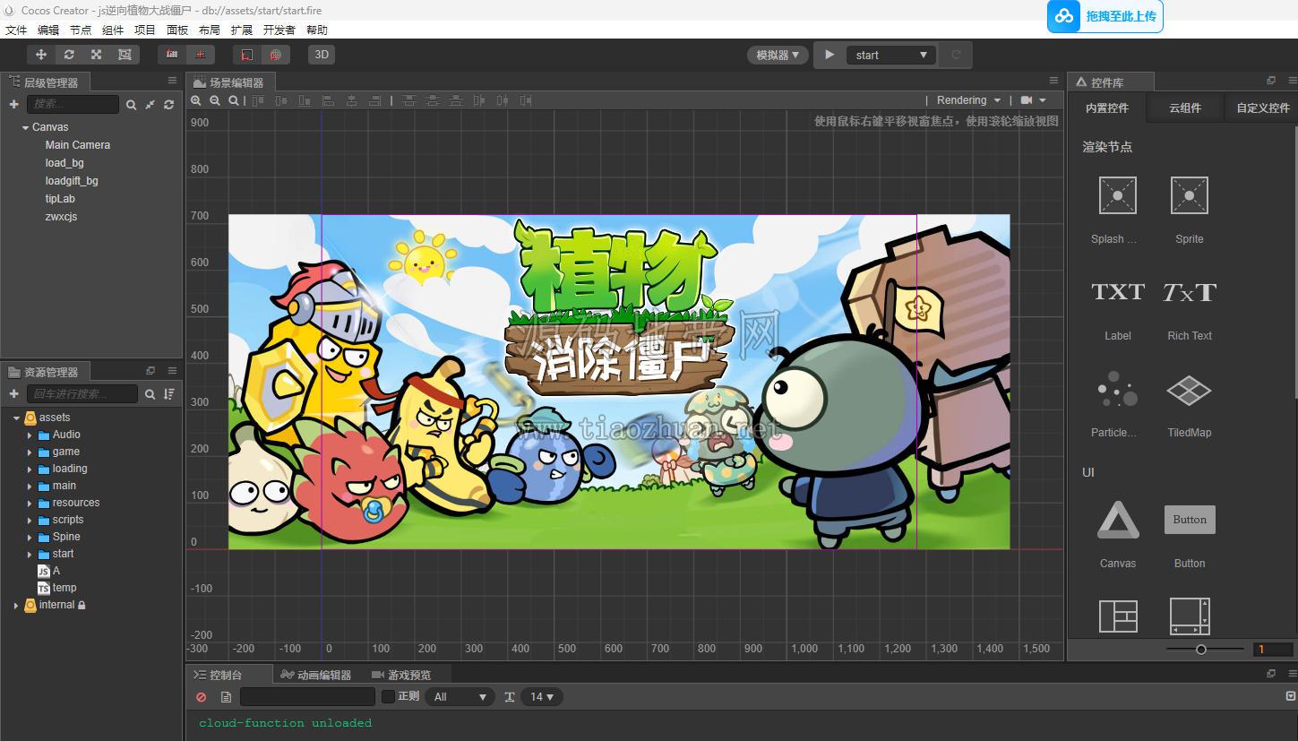 Cocos版《植物大战僵尸》源码