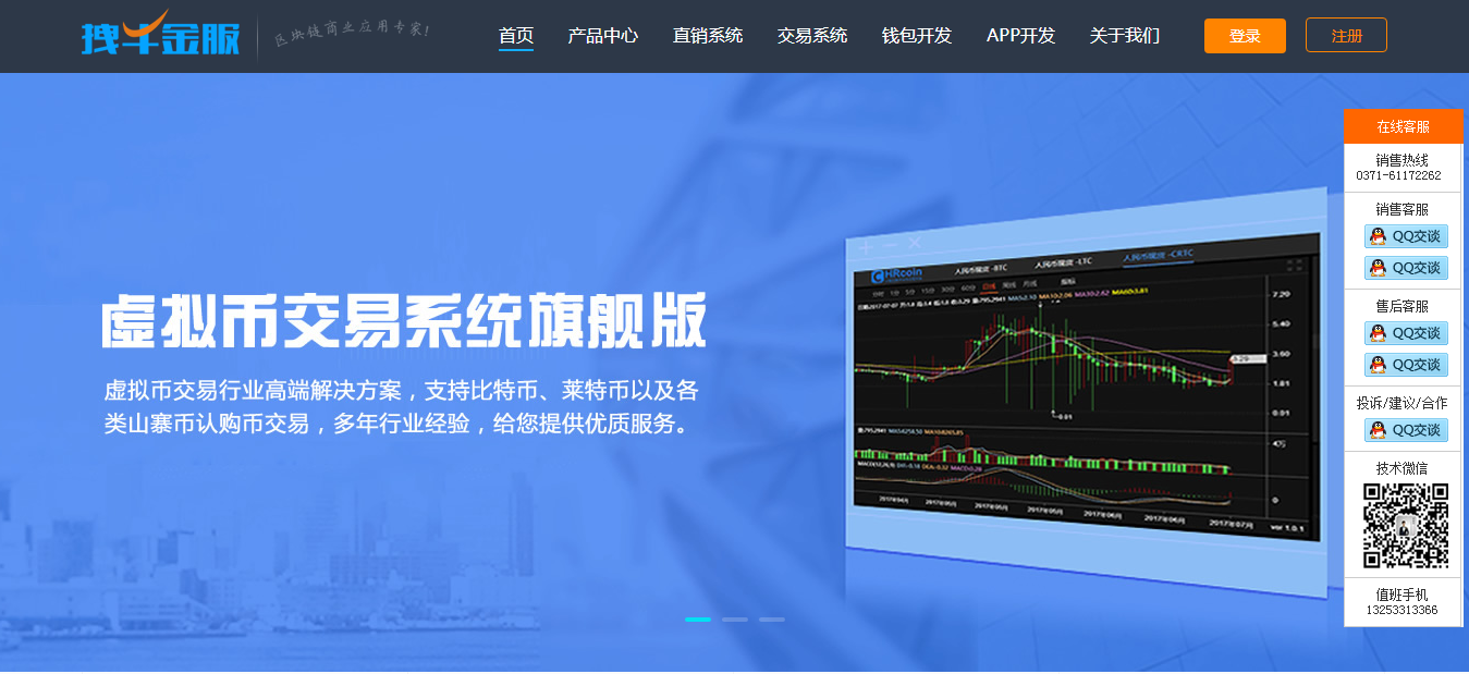 拽牛金服 - 区块L开发公司-帝国CMS内核