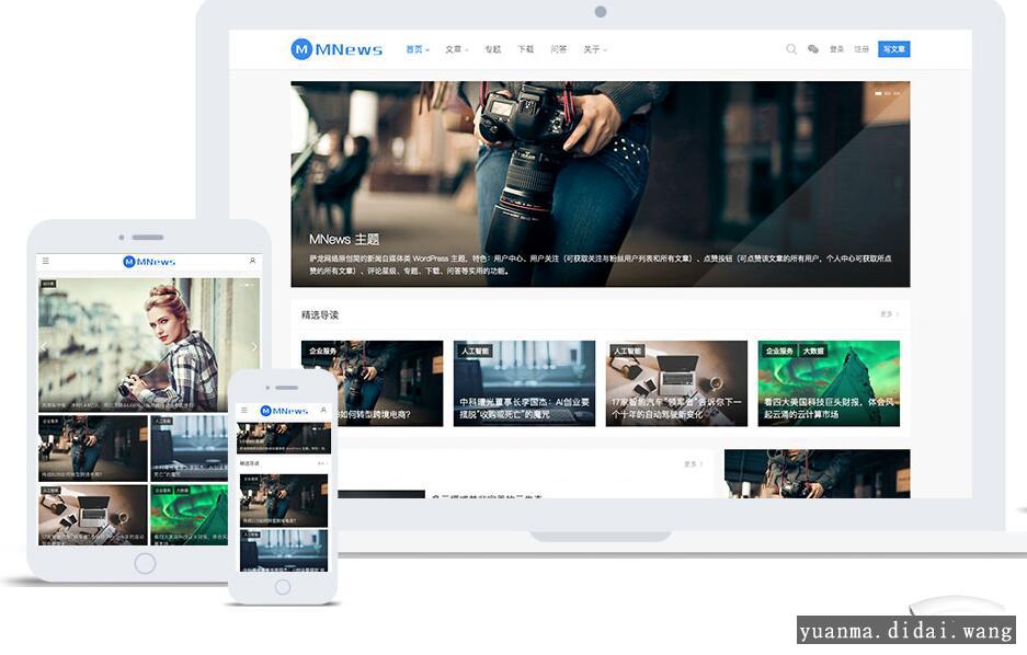 WordPress萨龙MNews1.9新闻自媒体主题源码
