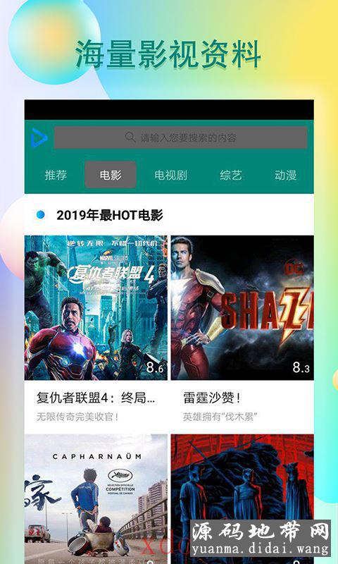 青瓜视频APP全套源码带安卓+苹果原生源码附开发说明
