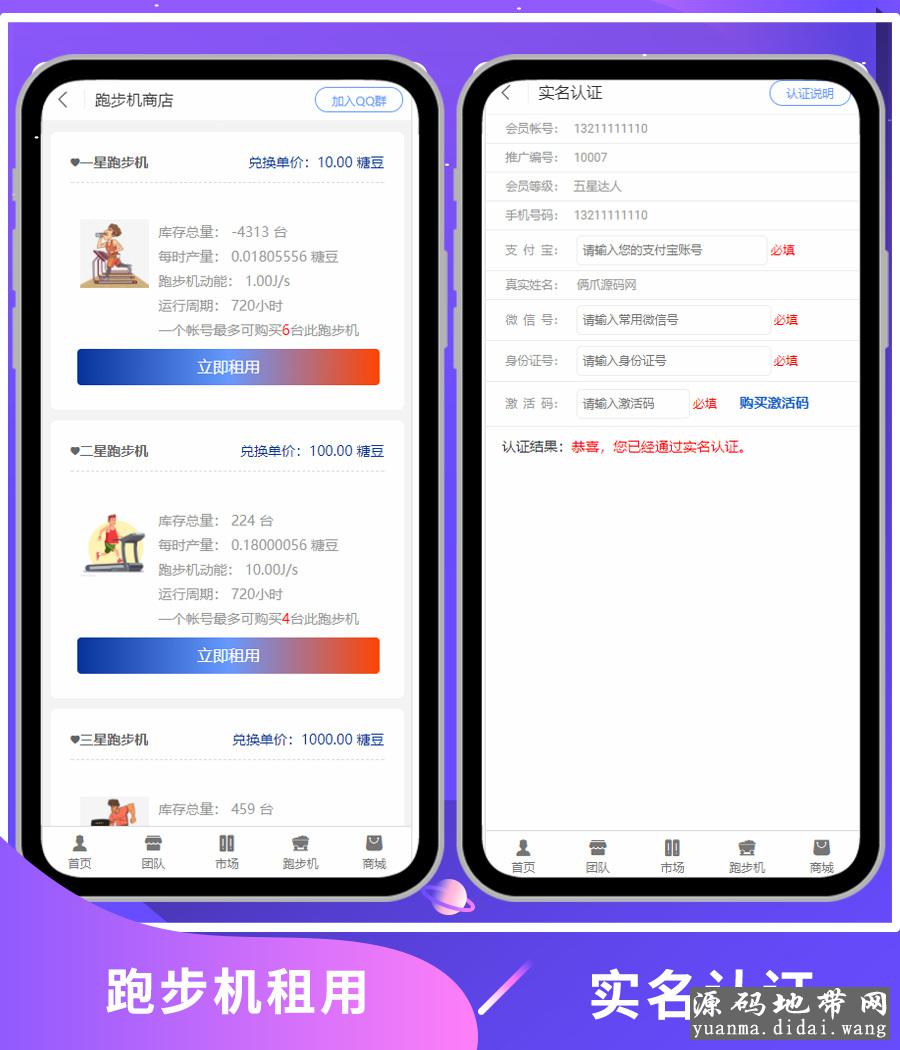 易航跑步机源码区块链K机系统K池挖KCBT众力模式源码