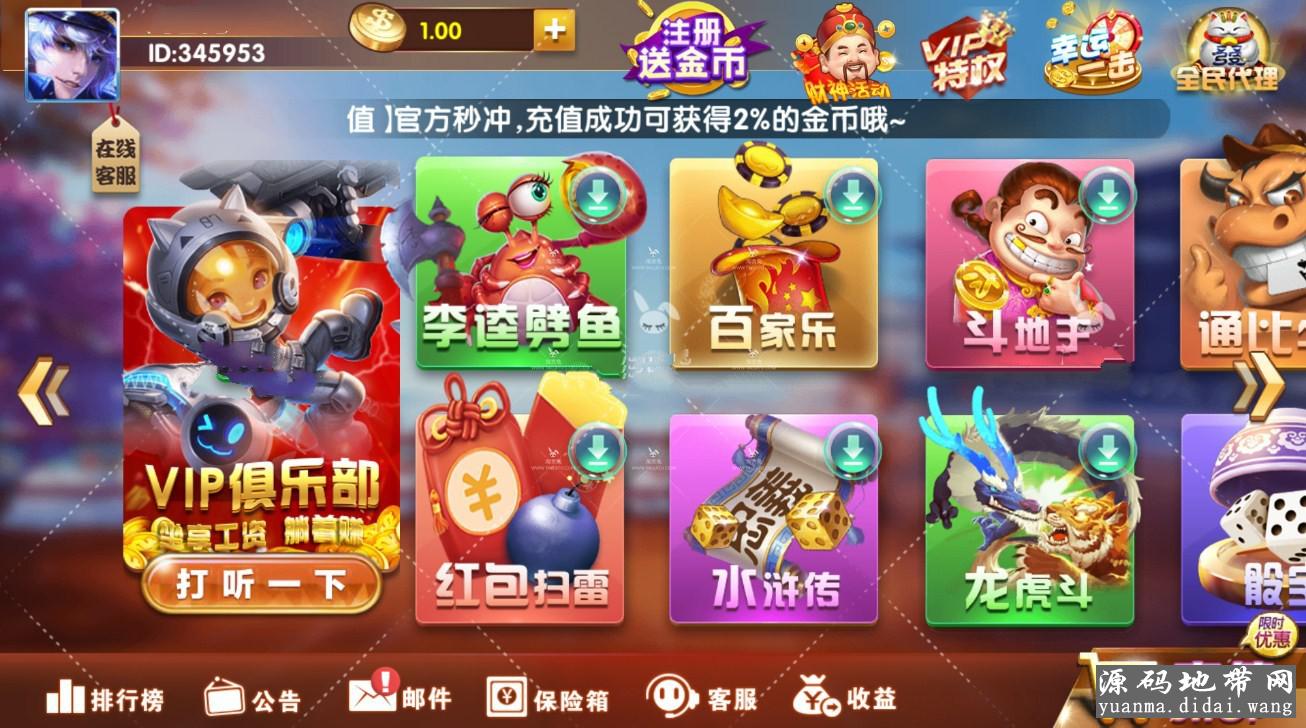 【最新万利】易玩QP组件+双端APP+独特热更+全民代理