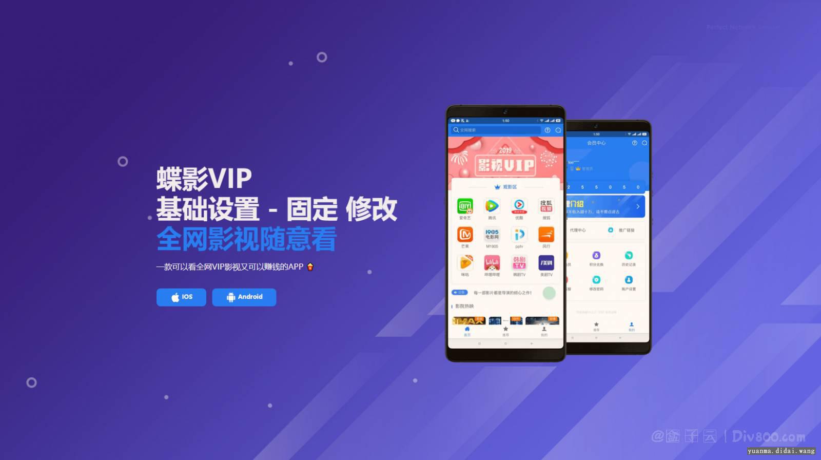 全新后端UI非常漂亮双端影视APP V21影视系统源码