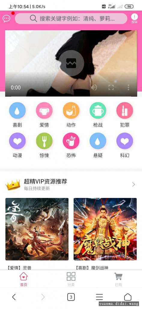 在线视频源码 V8.5 修复完结版