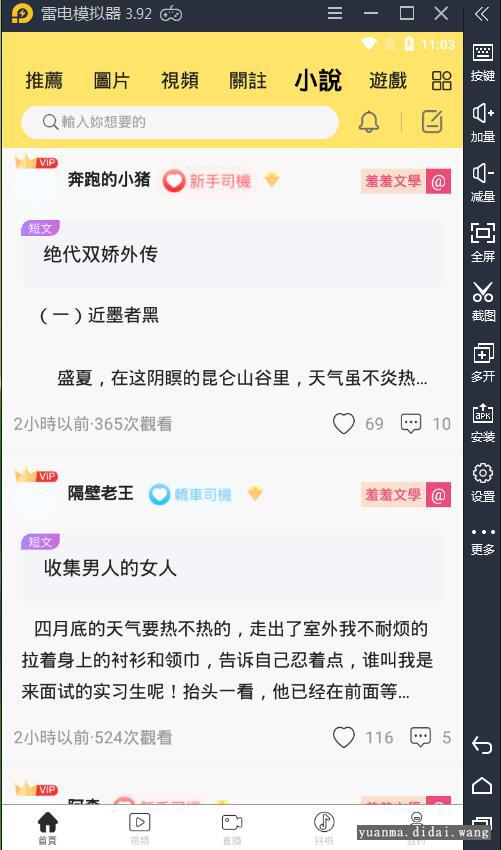 影视直播小视频源码带原生APP源码