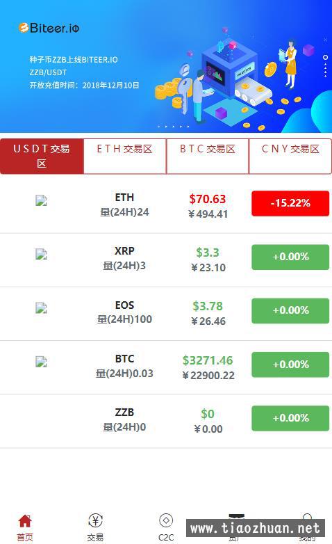 全新升级区块L交易所源码molly币币交易OTC场外交易系统手动充币提币PC+WAP