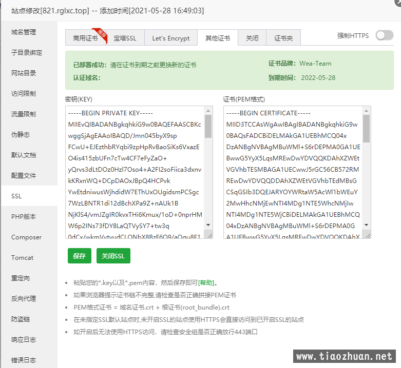 域名SSL证书在线生成系统_SSL在线自签证书工具_免费SSL在线生成源码