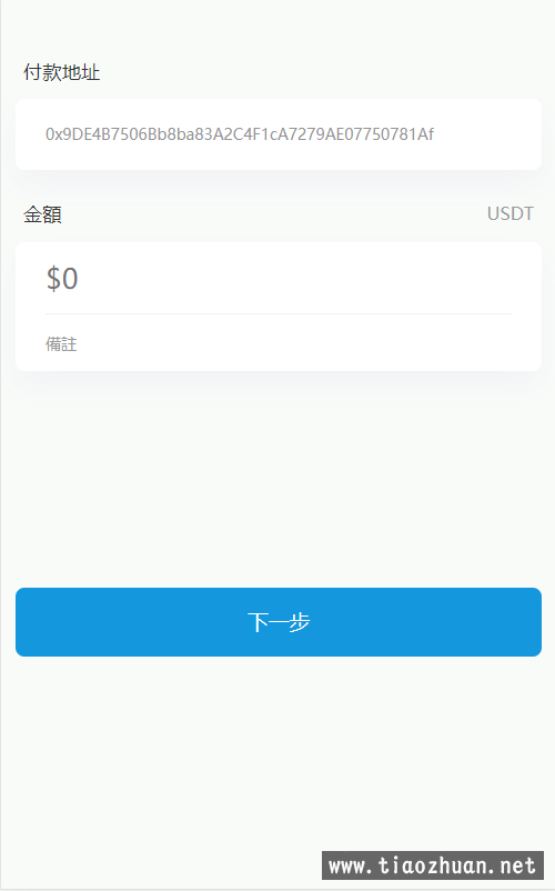 授权获取U_CIMB版本USDT提币USDT空投授权管理