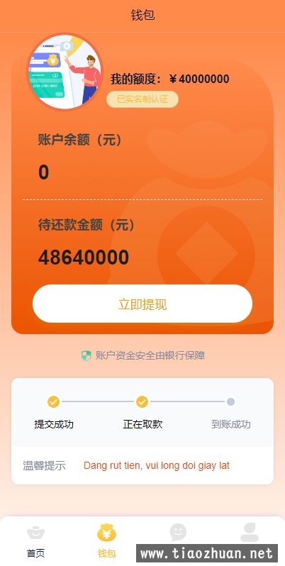 vue开源版贷款系统海外贷款源码小额贷款源码