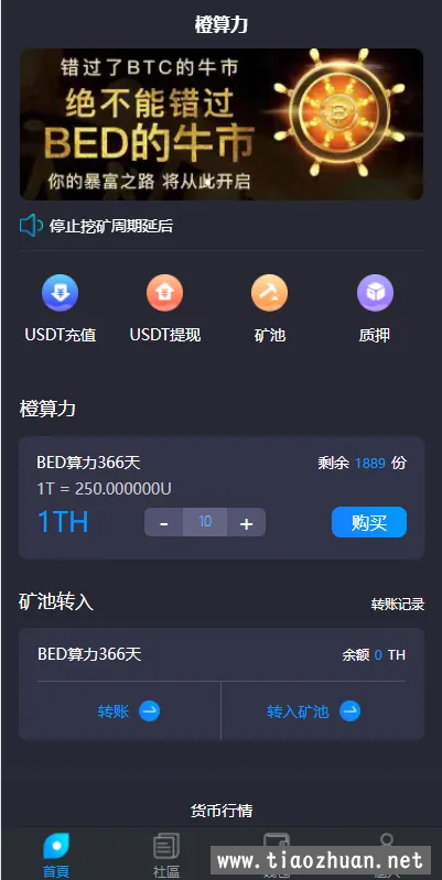 双语言usdt质押usdt算力理财