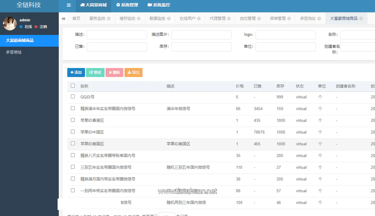 java多签授权商城源码