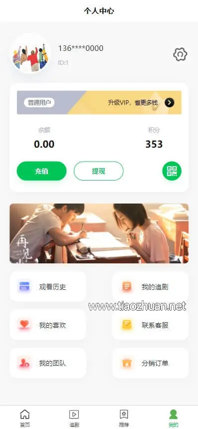 短剧影视小程序app源码支付收益cps付费追剧网页h5批量上传修复版