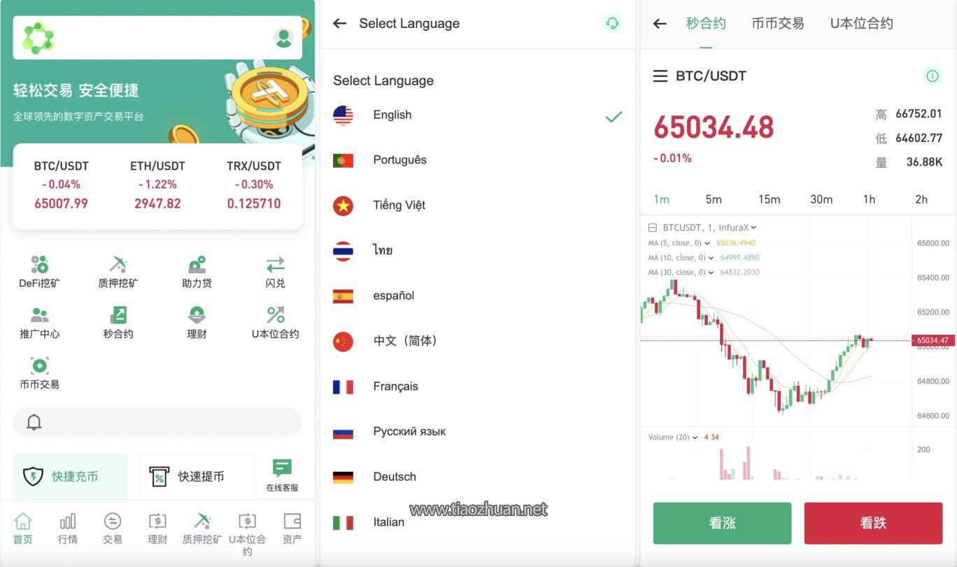 华硕infuraX多语言交易所源码Web3交易所