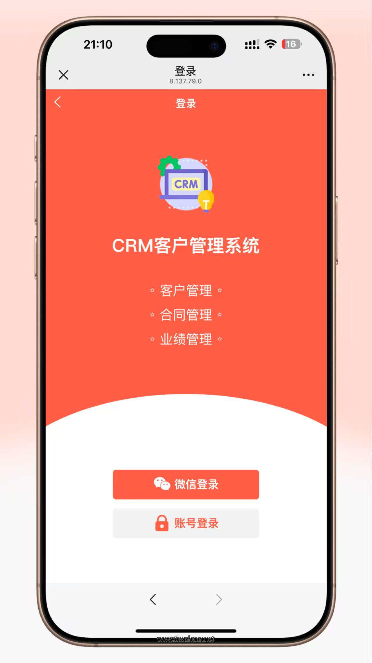CRM客户关系管理系统2.jpg