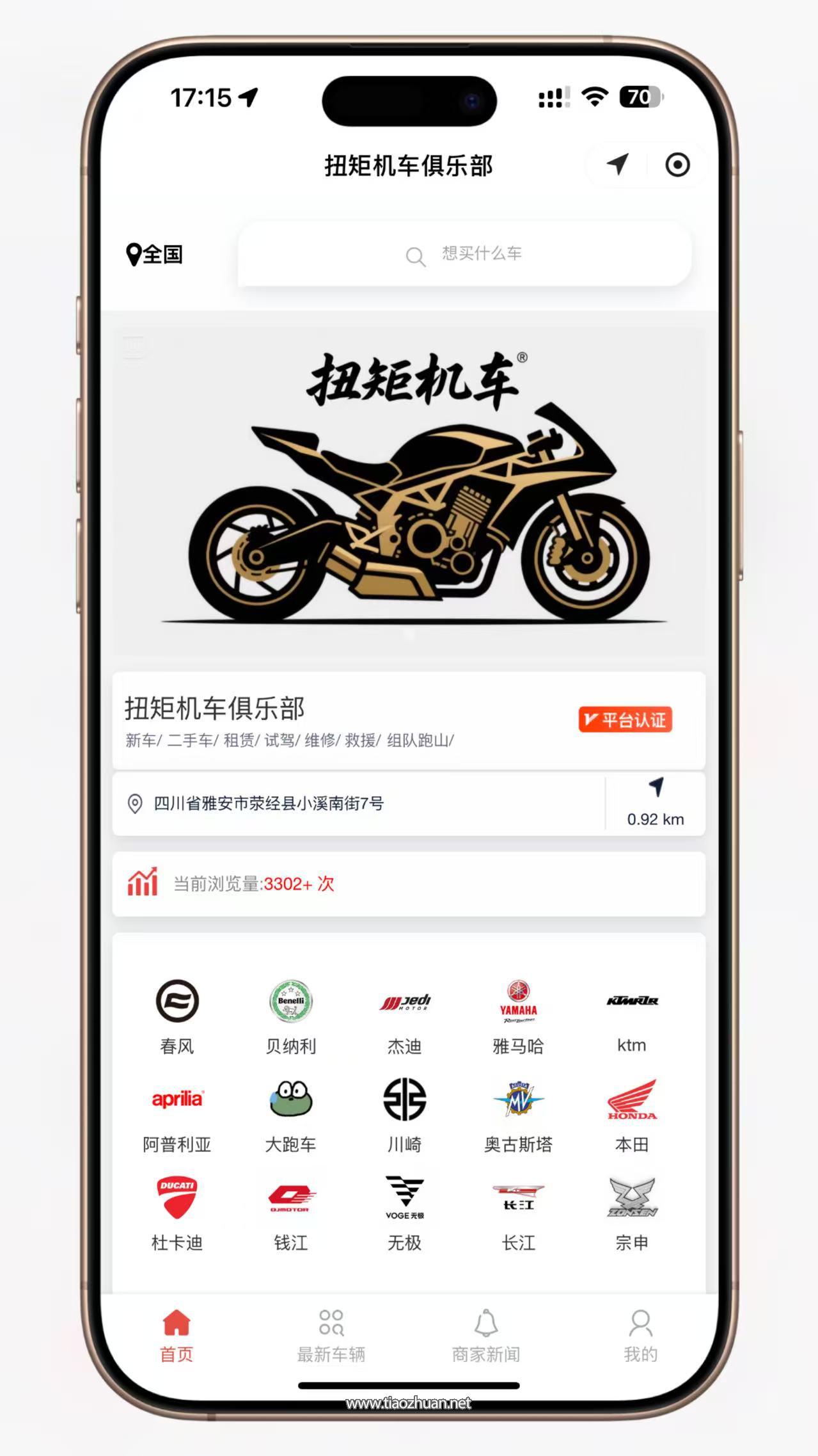 二手摩托车展示小程序