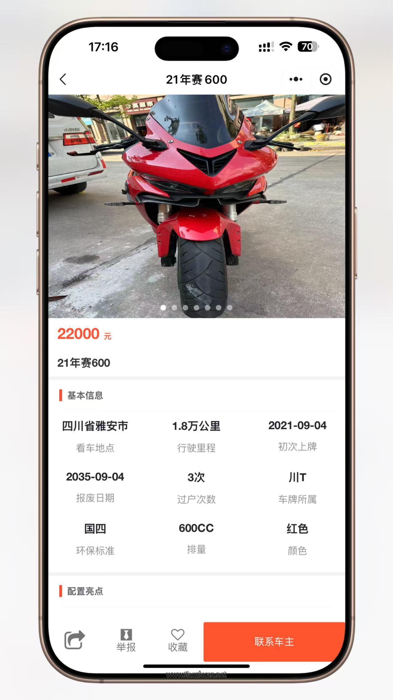 二手摩托车展示小程序.jpg
