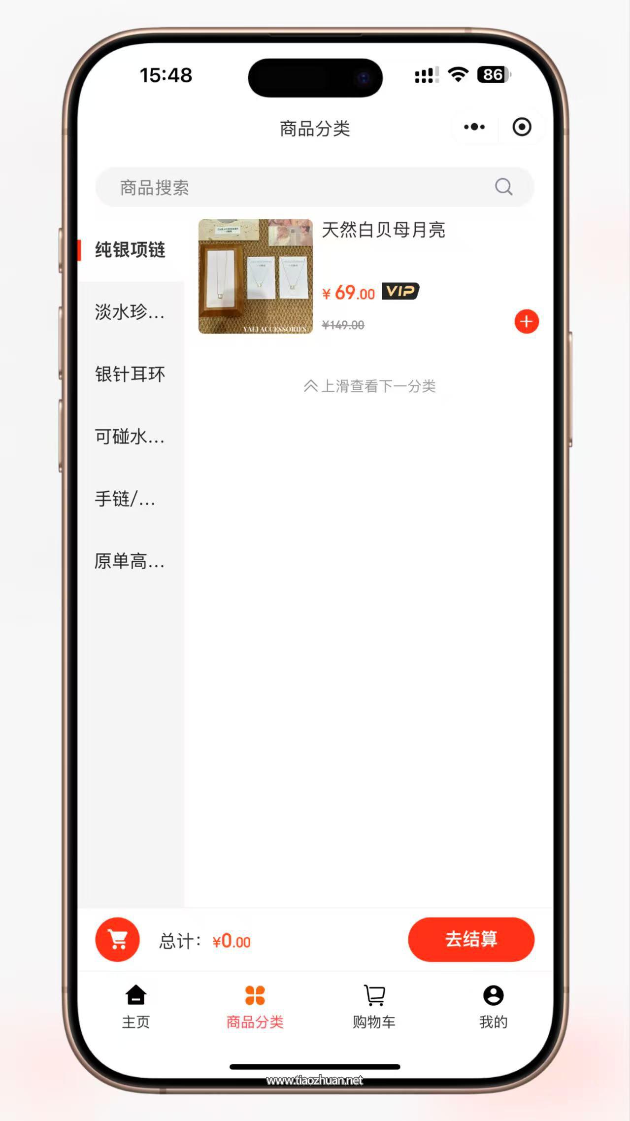 NIUSHOP开源商城 V5f.jpg