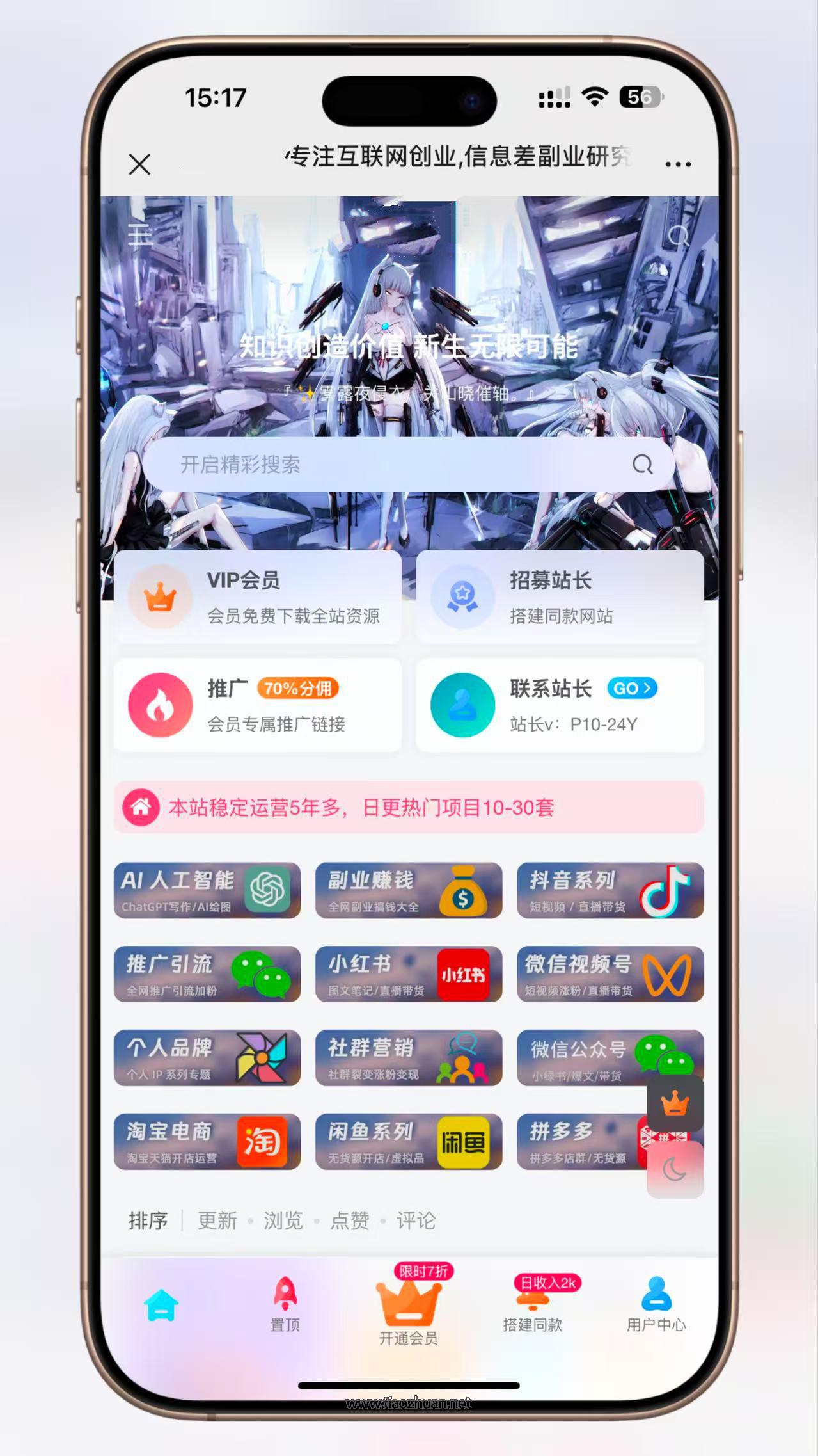 网创知识付费系统源码+万条数据