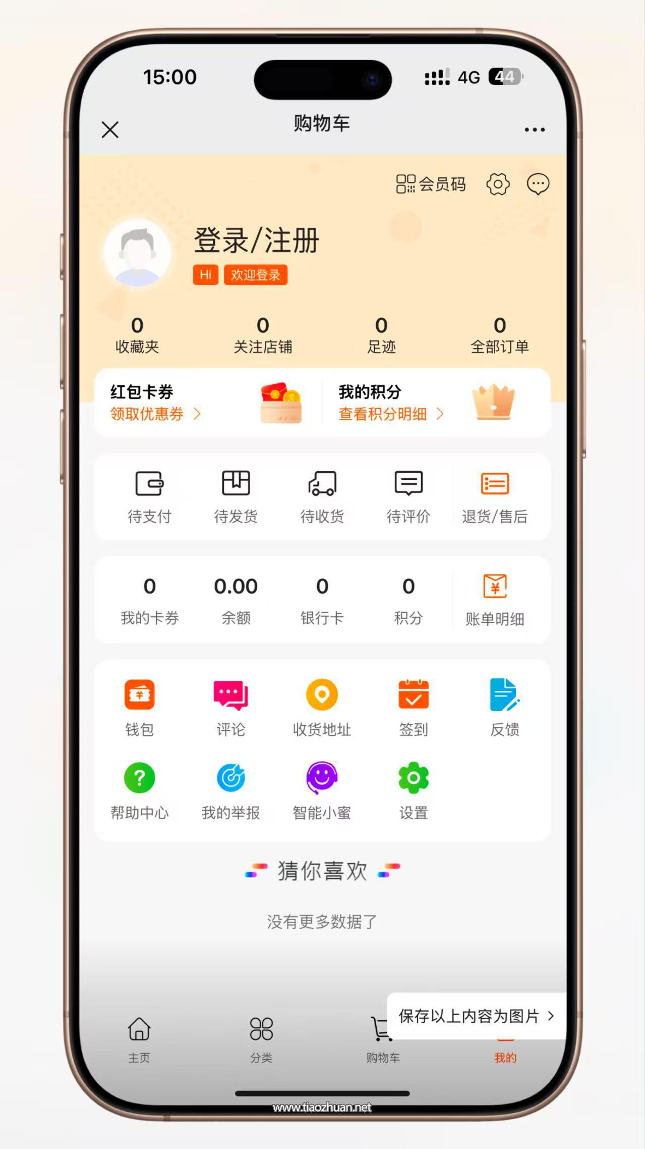 跨境电商源码前端页面.jpg