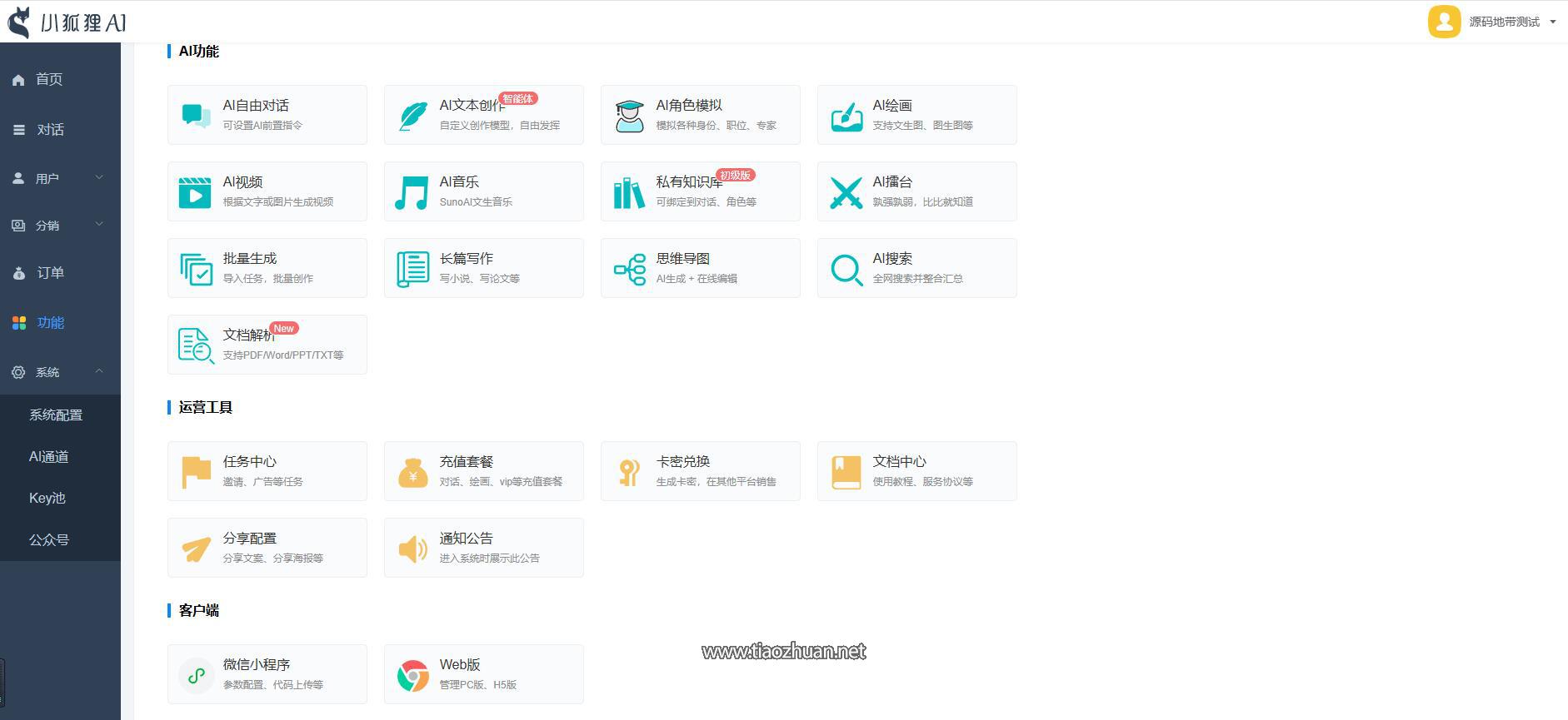 QQ截图20250524072438.jpg