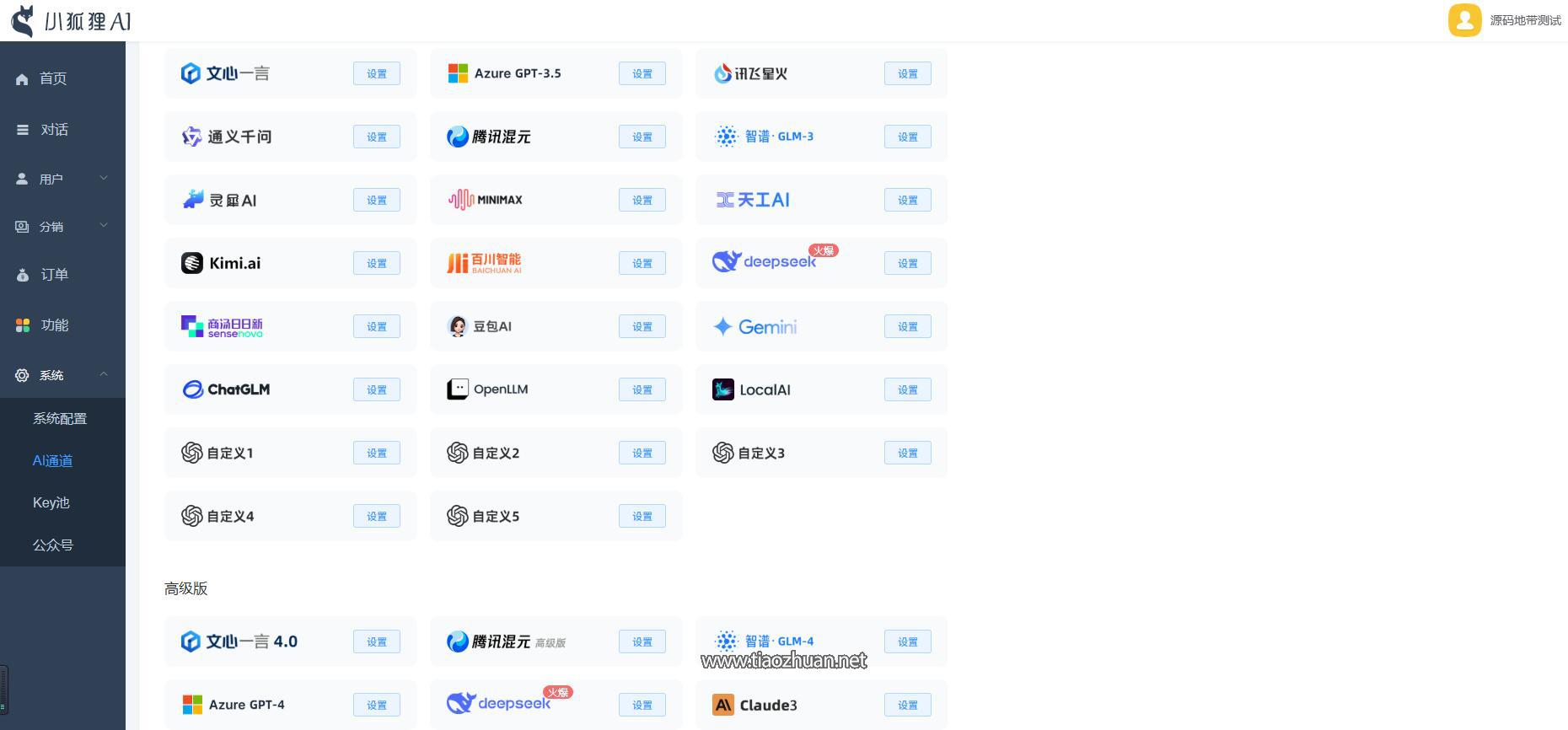QQ截图20250524072418.jpg