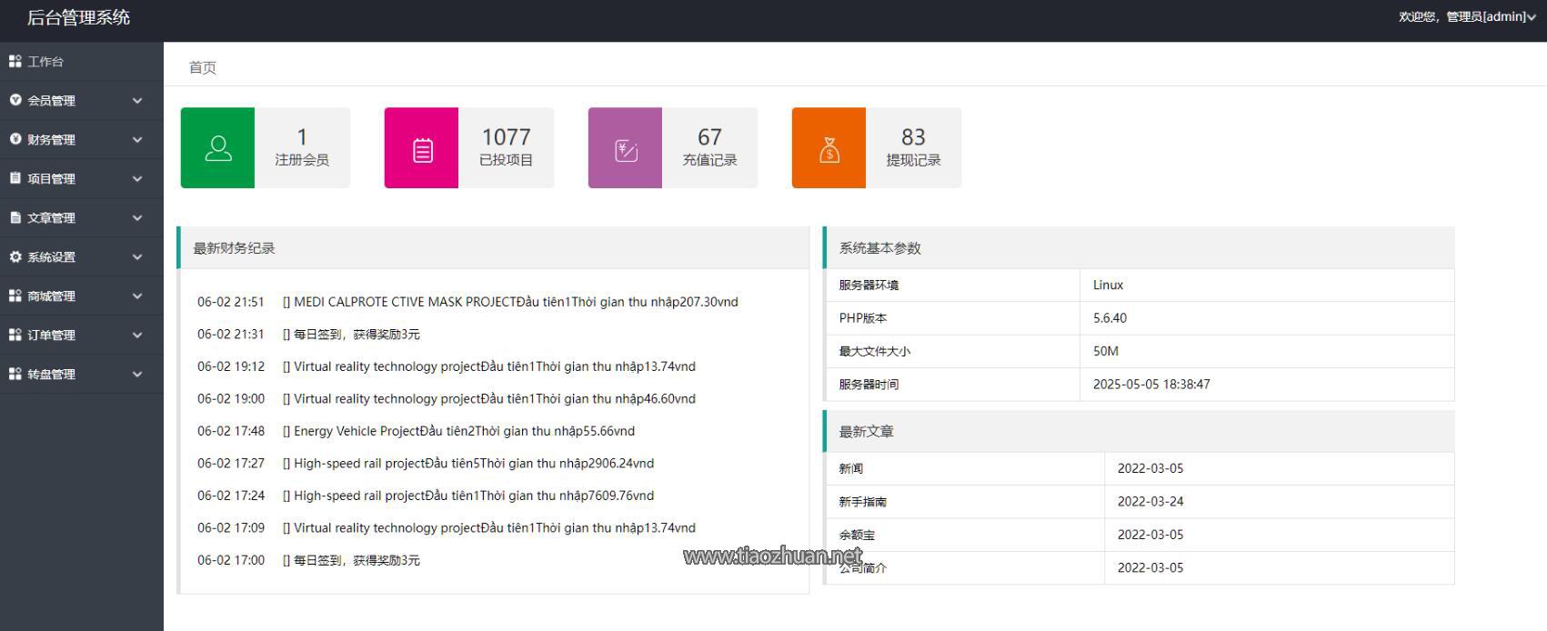 QQ截图20250525203451.jpg