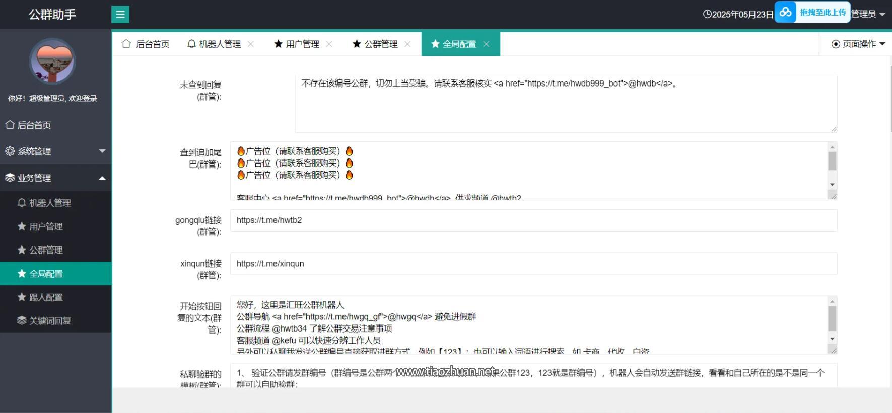 QQ截图20250530143533.jpg