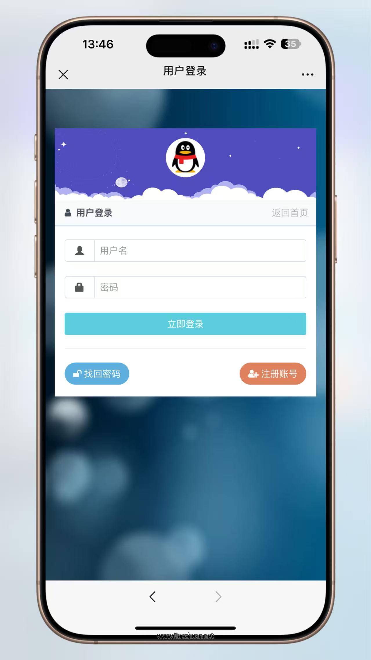 彩虹云商城 – 仿鲸发卡模板