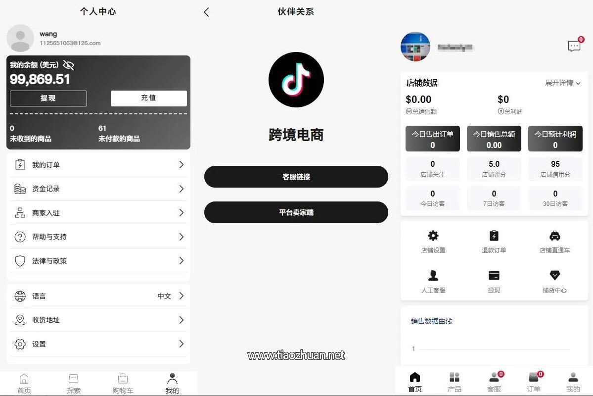 多语言国际版TikTok抖音商城带商家客服版TikTok跨境商城源码内嵌tiktok内置客服文本说明