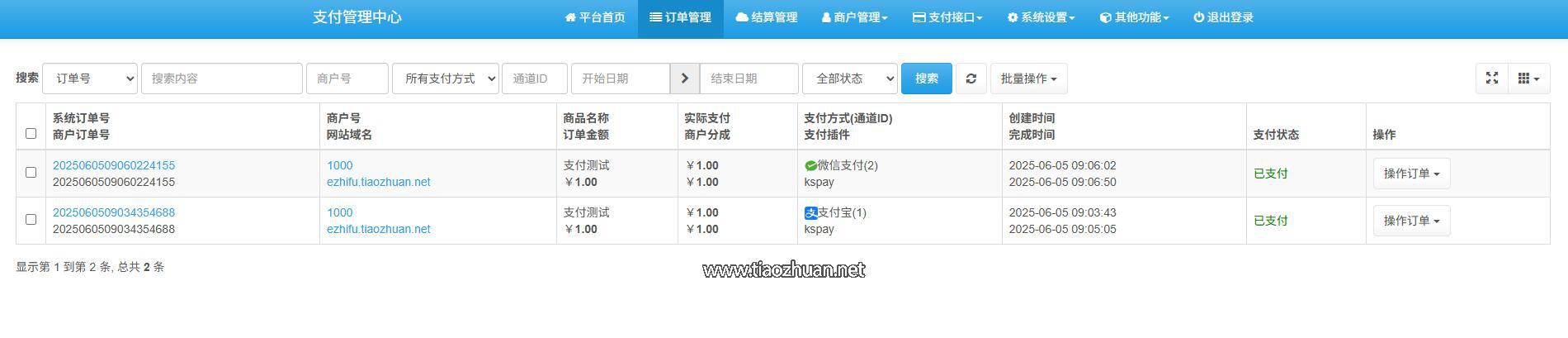 快手支付通道彩虹易支付插件-带新版彩虹易支付程序