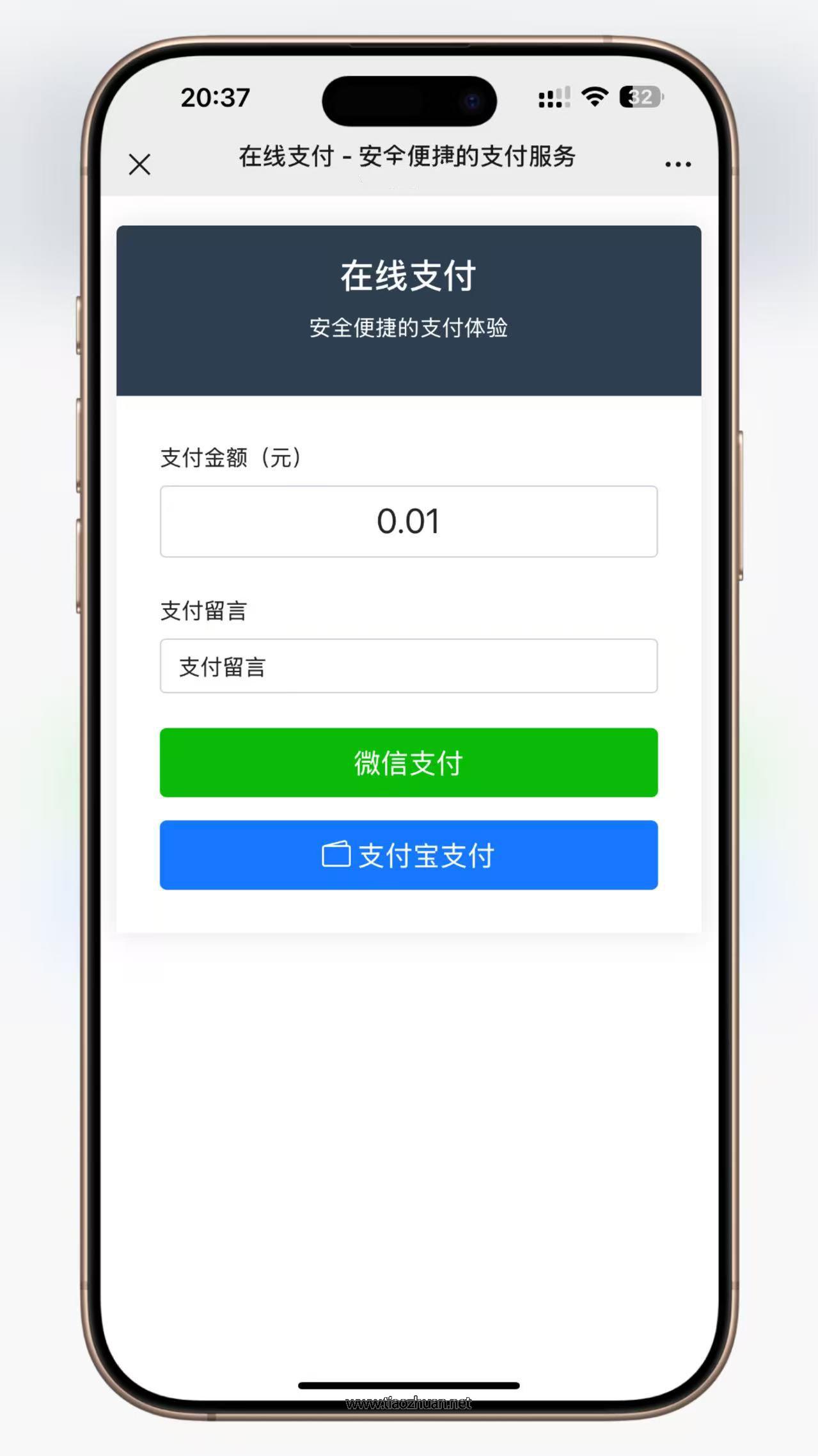 全开源自适应聚合收款单页PHP源码