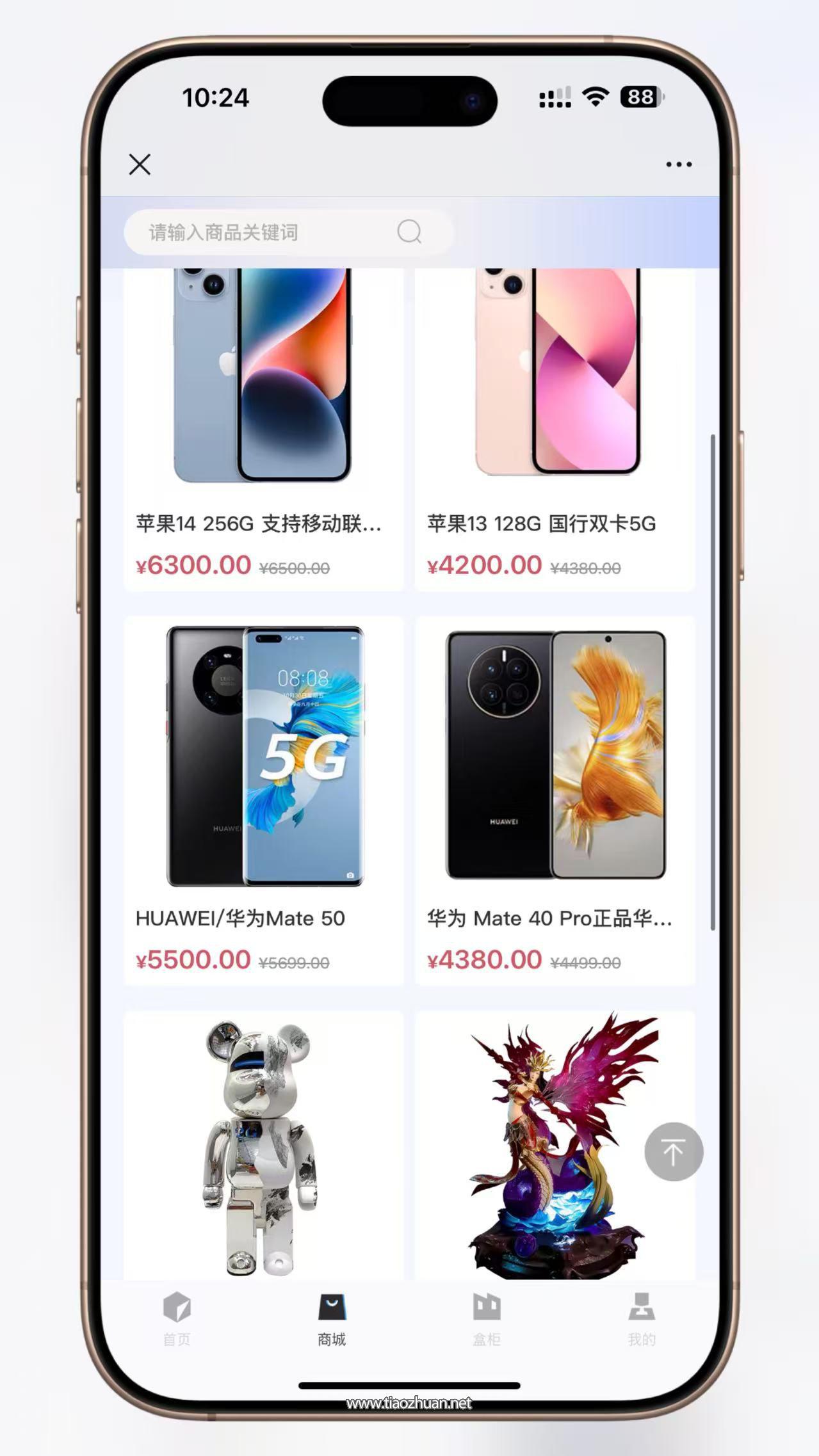 高仿百度网盘奇妙赏盲盒源码 – Uniapp前端 + 易支付对接 + 无限回调